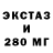 Экстази 99% Manoj Patra