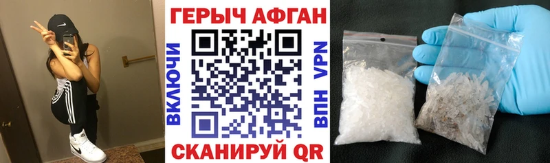 ГЕРОИН хмурый Мамадыш
