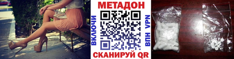 ОМГ ОМГ ССЫЛКА  Мамадыш  Метадон кристалл 